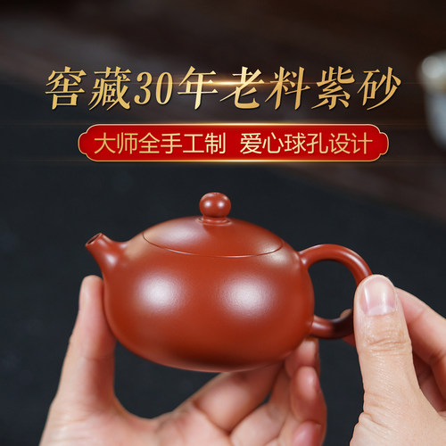 宜兴原矿大红袍手工爱心西施壶