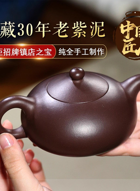 送礼佳品宜兴紫砂壶全纯手工家用泡原矿老紫泥名家茶具套装玉乳壶