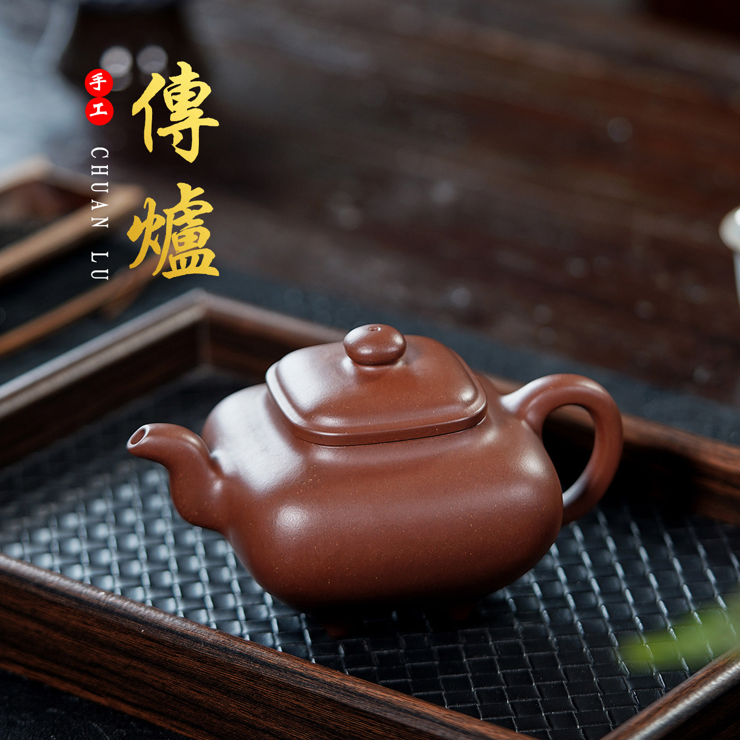 宜兴紫砂壶纯手工名家大师华健 吴奇敏高徒可定制家藏底槽清传炉