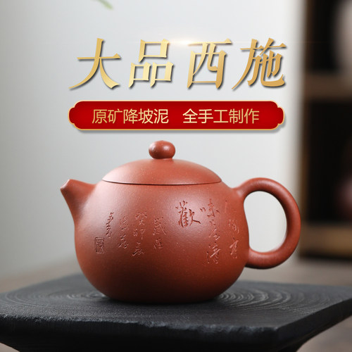 玉颐阁宜兴原矿纯手工紫砂壶