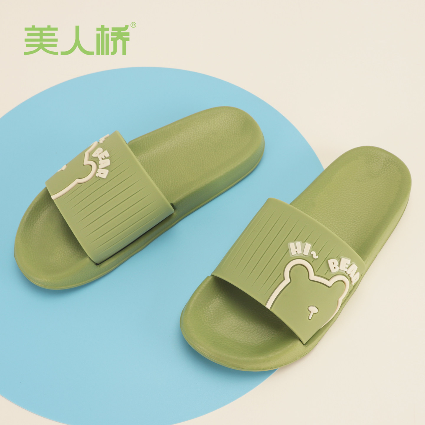 美人桥女士拖鞋家用夏季外穿舒适轻便EVA鞋底卡通居家凉拖