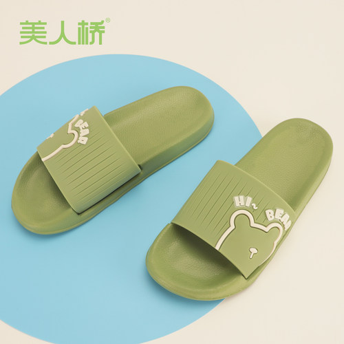 美人桥女士卡通居家凉拖鞋