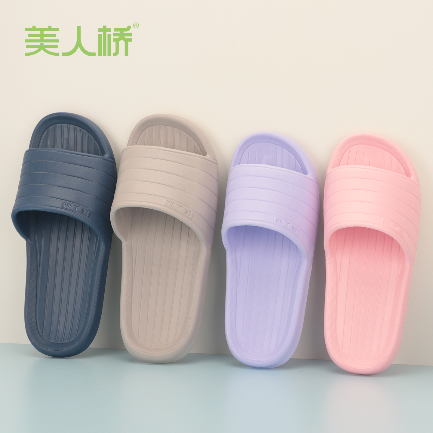 美人桥拖鞋女士舒适室内家用地板拖简约夏季轻便EVA居家凉拖男