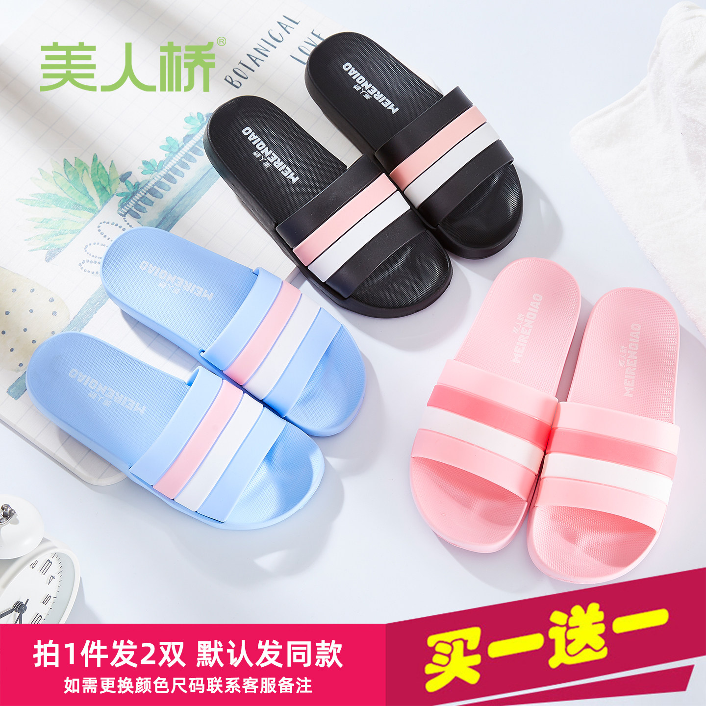 美人桥拖鞋新款女室内正品居家图片