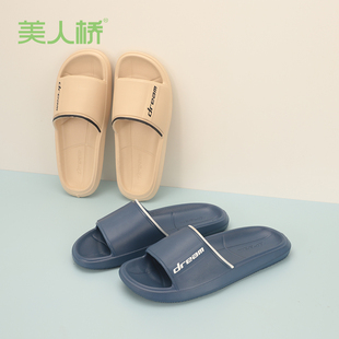 美人桥夏季 简约舒适室内一字拖软底轻便EVA居家凉拖外穿 男款 拖鞋