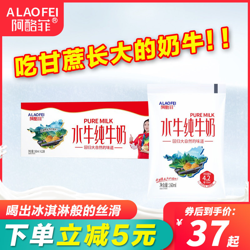 阿酪菲水牛纯牛奶4.2g蛋白水牛奶