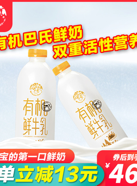 云南乍甸有机纯牛奶1Kg*2瓶 0添加有机鲜牛乳官方旗舰店森林牧场