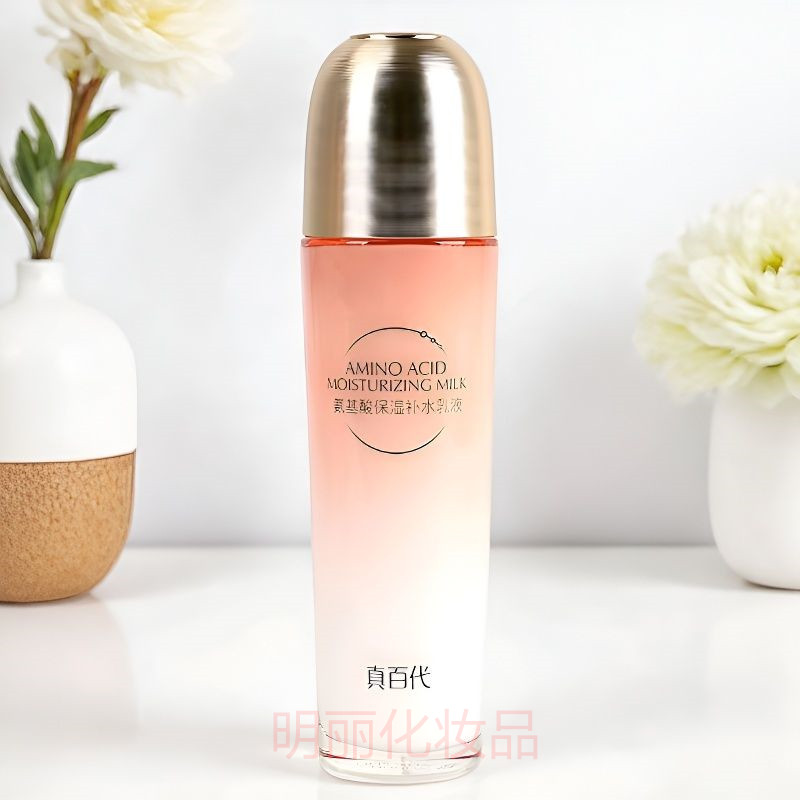 真百代氨基酸保湿补水乳液110ml女士专柜正品滋润水分面部润肤乳
