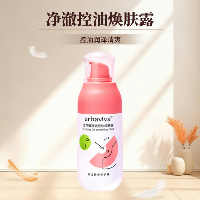 艾芭薇erbaviva净澈控油焕肤露100ml补水保湿爽肤乳液控油抑痘