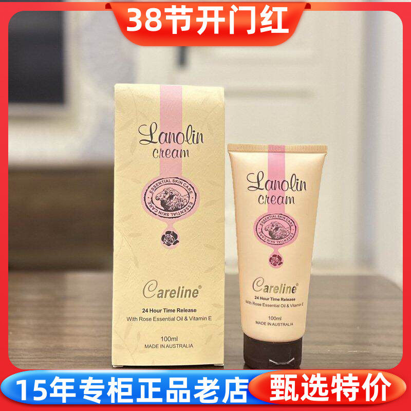澳洲原装Careline柯蓝绵羊油护手霜面霜羊胎素葡萄籽玫瑰芦荟100g