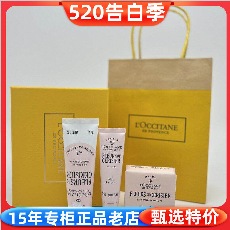 专柜礼盒 欧舒丹樱花玫瑰之心护手霜30ml唇膏12ML 香皂50G 伴手礼