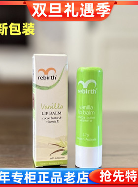 澳洲原装Re-birth蕾葆丝羊脂润唇膏护唇3.7g香橙香草味2027年