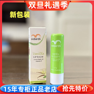 澳洲原装 birth蕾葆丝羊脂润唇膏护唇3.7g香橙香草味2027年