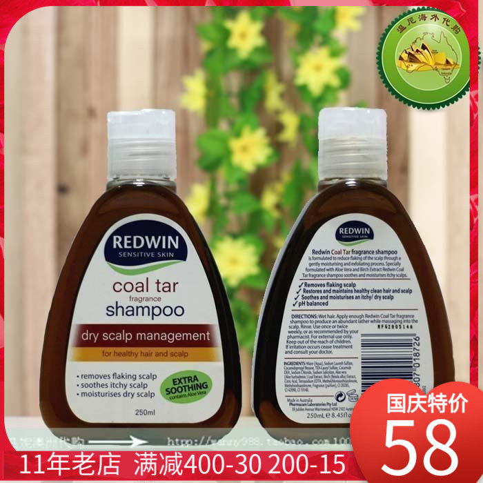 Spot Australia Redwin coal tar coal tar shampoo 250mL Against Dandruff Head itch Inflammationin the Care cleaners/Sanitary napkins/Paper/Aromatherapy , Shampoo bath/Personal cleanliness , Hair clean/Nurse/Modeling , Shampoo  category - from Buy2taobao.com to provide professional Taobao agent buy service