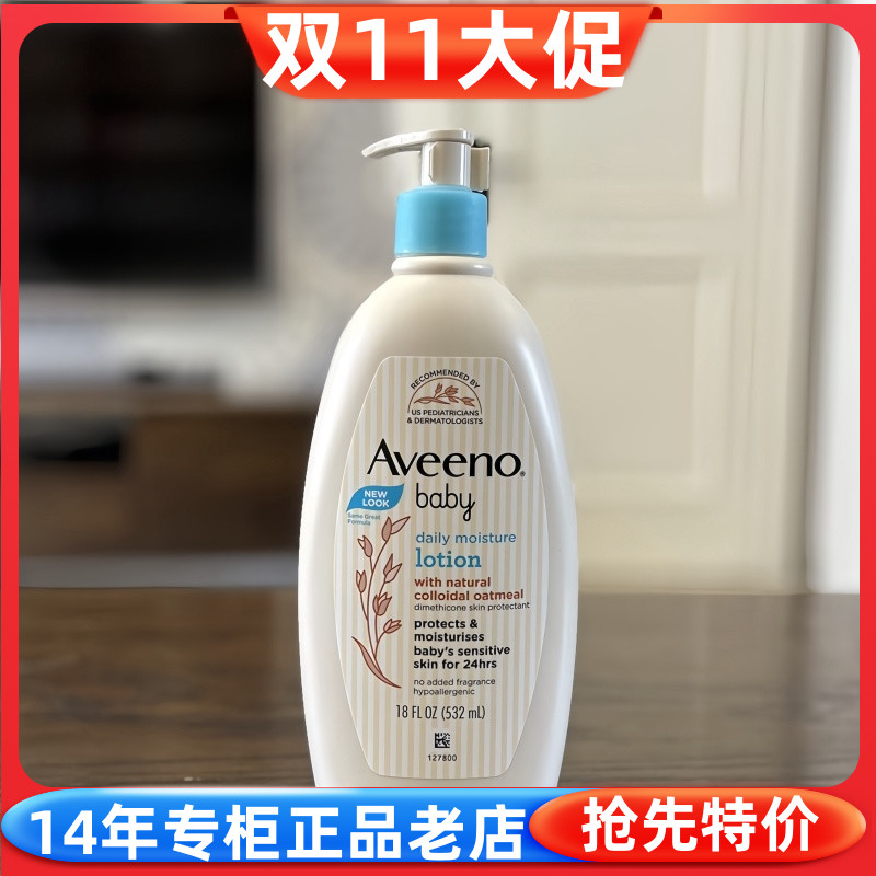 艾维诺儿童婴儿润肤乳面霜保湿