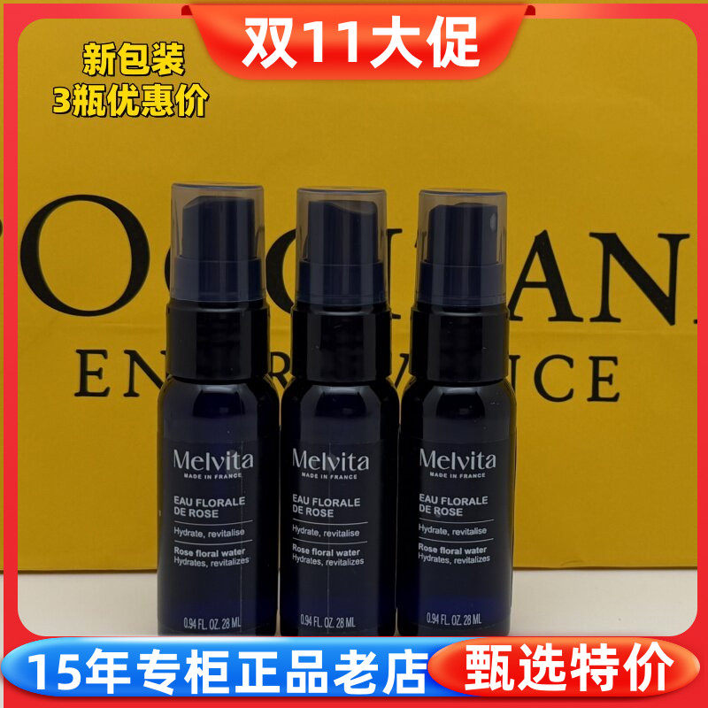Melvita蜜葳特玫瑰花香调理水