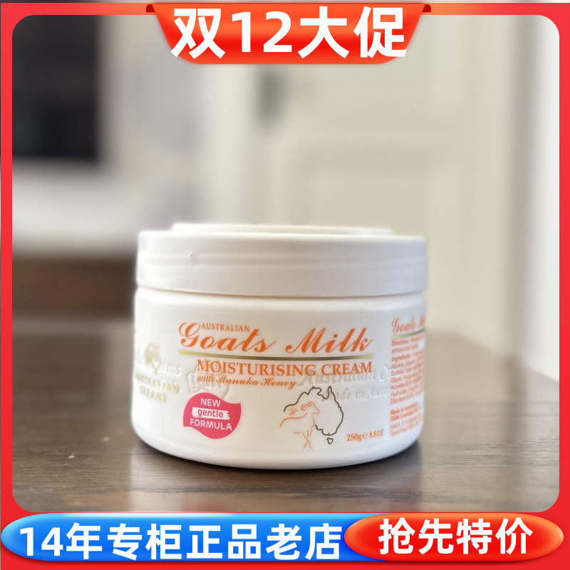 绵羊油山羊奶蜂蜜澳洲G&M/澳芝曼