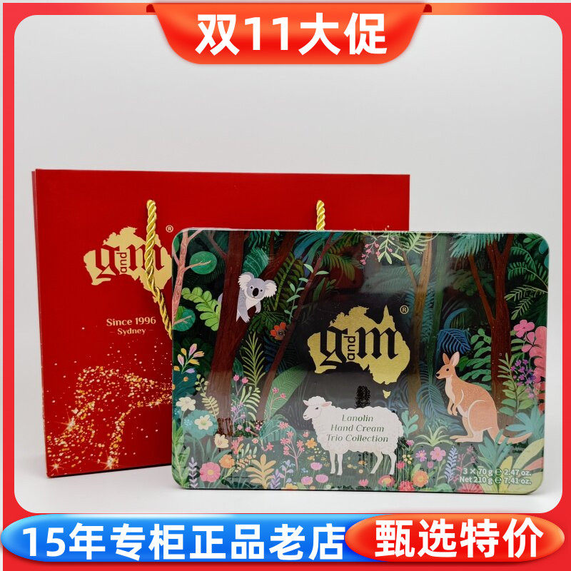 GM澳芝曼绵羊油护手霜70g伴手礼