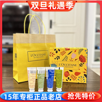 欧舒丹乳木果护手霜礼盒伴手礼