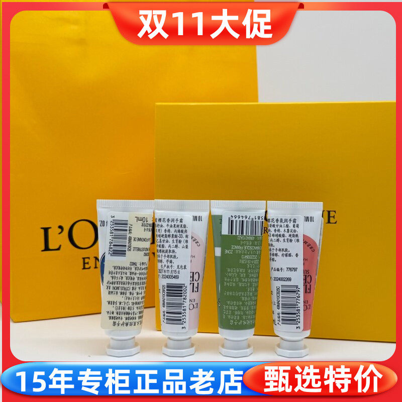 欧舒丹乳木果护手霜礼盒伴手礼