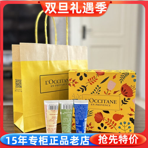 欧舒丹樱花甜扁桃乳木果手霜套装