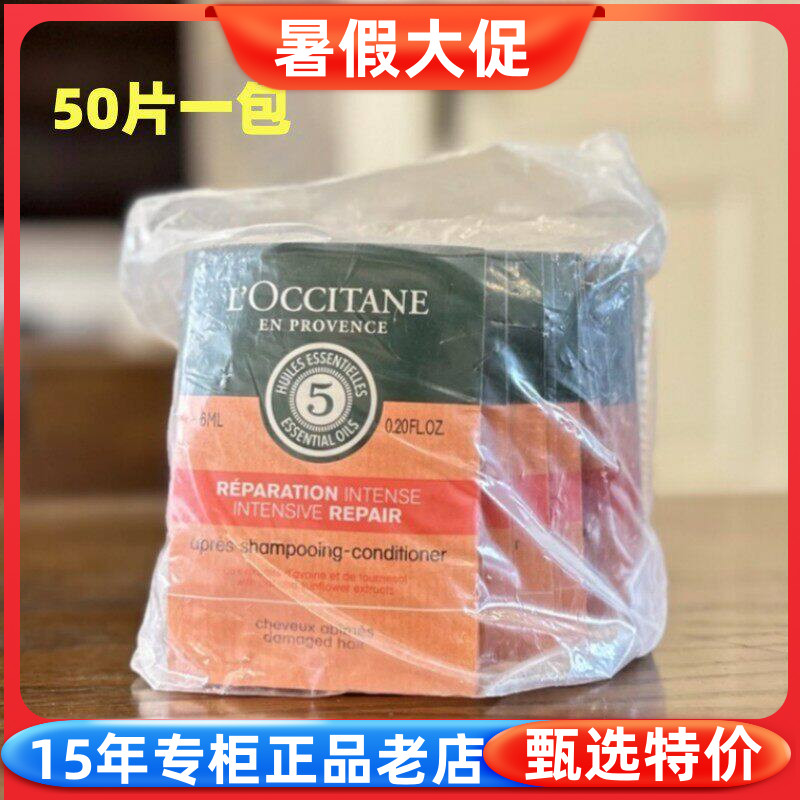 欧舒丹五合一草本菁纯修护护发素