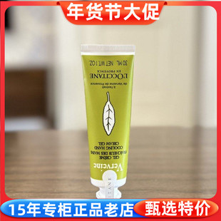 国内专柜正品 欧舒丹清新马鞭草香氛润手凝霜 30ml清爽男女护手霜