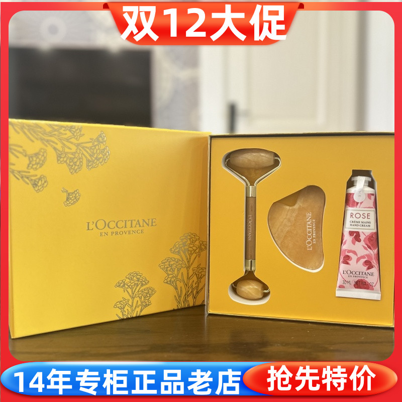 欧舒丹礼盒护手霜滚轮按摩刮痧板