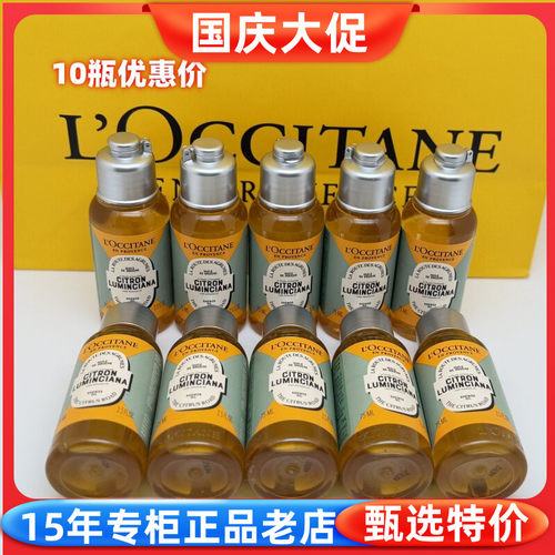欧舒丹甜扁桃香橼琥珀沐浴油清洁