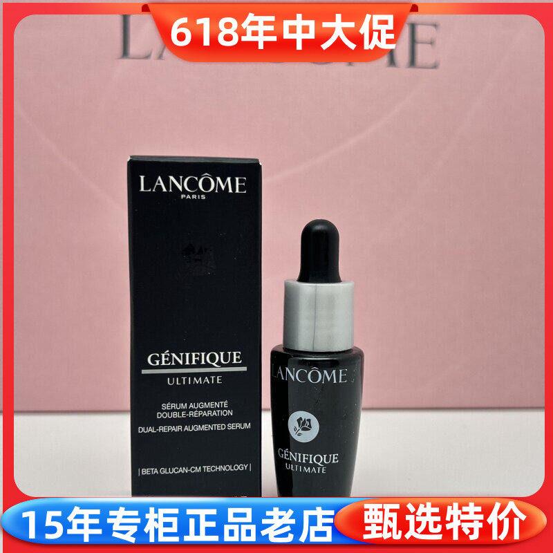 国柜正品小样 兰蔻肌底焕活修护精华液7ml 超修小黑瓶精华 第三代