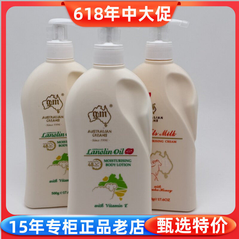 澳洲原装gm澳芝曼绵羊油500g*3瓶保湿面霜身体乳护手霜乳液家庭装