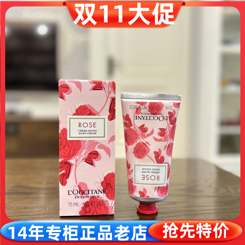 欧舒丹玫瑰之心护手霜润手霜
