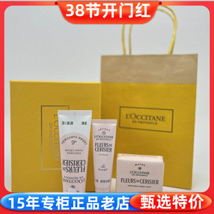 专柜礼盒 欧舒丹樱花玫瑰之心护手霜30ml唇膏12ML 香皂50G 伴手礼