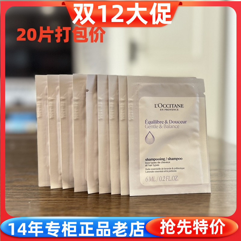 欧舒丹平衡洗发露去屑蓬松控油