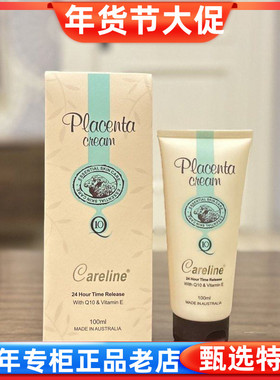 澳洲原装Careline柯蓝绵羊油羊胎素Q10护手霜面霜保湿滋润100ml