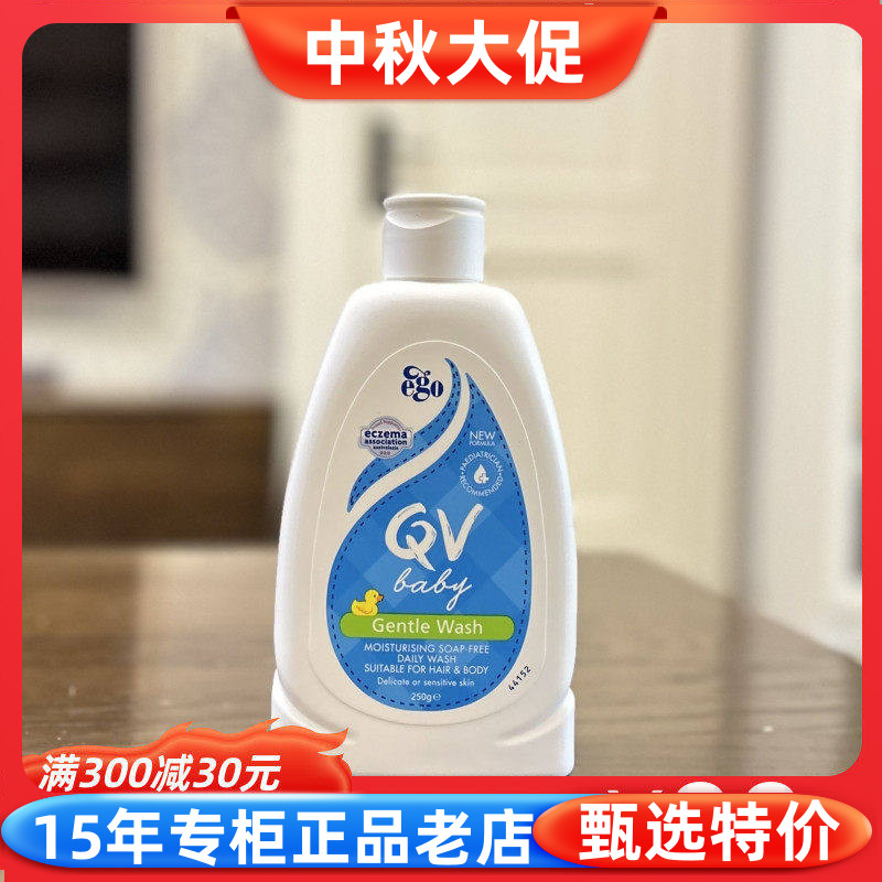 Ego意高宝宝沐浴油冼发水二合一