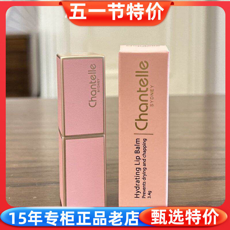 澳洲香娜露儿润唇膏变色唇膏