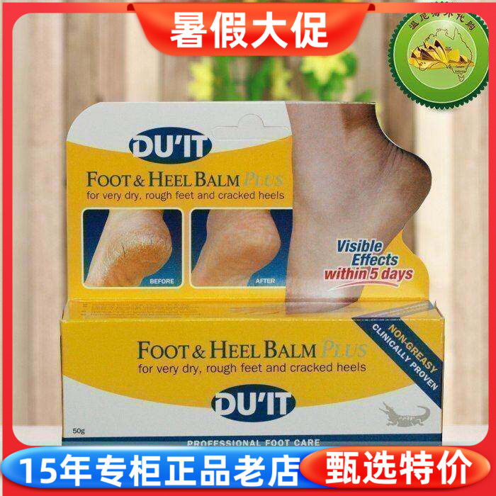 澳洲原装DU'IT Duit急救5日见效脚膜脚霜 足部干裂脱皮嫩足保湿
