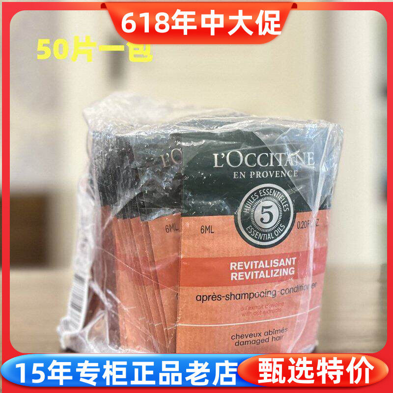 欧舒丹草本香菁纯臻萃焕活洗发露