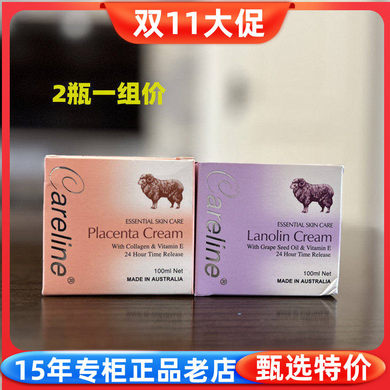 澳洲Careline柯蓝葡萄籽羊胎素
