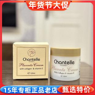 澳洲原装Chantelle香娜露儿羊胎素绵羊油滋养紧致塑颜面霜120ML