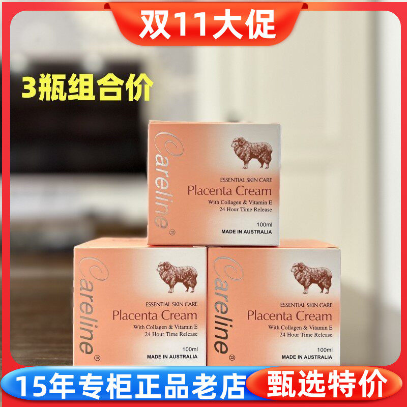 澳洲柯蓝羊胎素胶原蛋白绵羊油