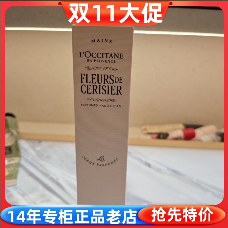 护手霜欧舒丹乳木果樱花滋润保湿
