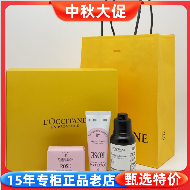 欧舒丹护手霜香皂洗发水伴手礼盒