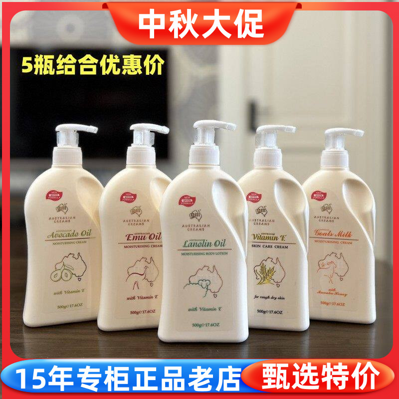 绵羊油G&M/澳芝曼身体乳面霜手霜图片