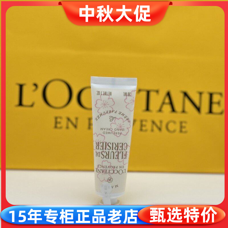 圣诞限定欧舒丹樱花护手霜30ML