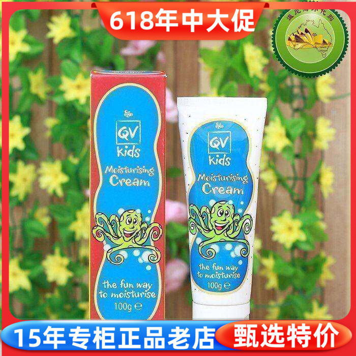 澳洲意高Ego QV kids cream儿童滋润面霜/小章鱼雪花膏100g