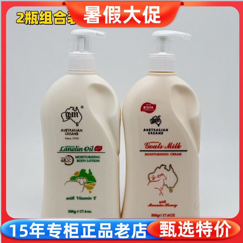 澳洲绵羊油维E滋润霜身体乳