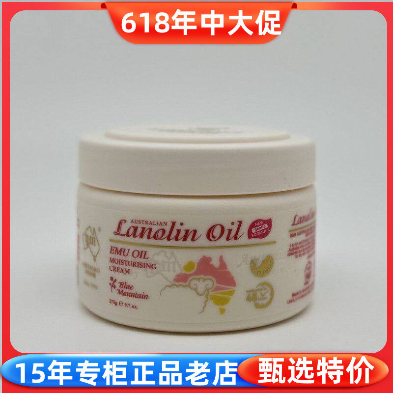 澳洲原装 澳芝曼绵羊脂如沐蓝山润护乳275g GM绵羊油鸸鹋油面霜