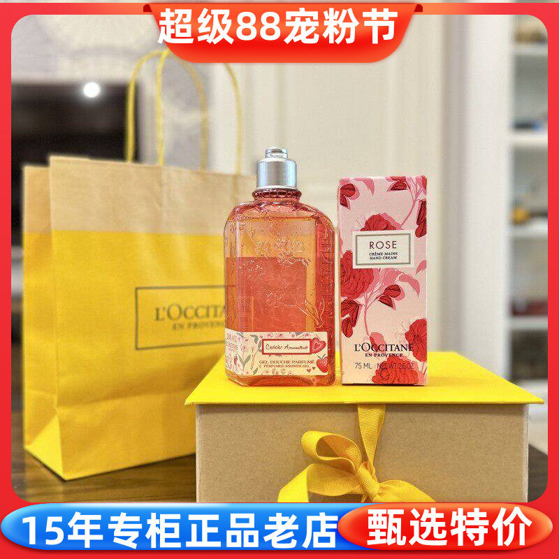 礼盒装 欧舒丹甜蜜樱花香氛护手霜75ml 樱花沐浴啫喱 250ml 套装